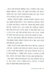 알라딘: [중고] 생산적 책읽기 두번째 이야기 [중고] 생산적 책읽기 두번째 이야기