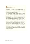 알라딘: [중고] 생산적 책읽기 두번째 이야기 [중고] 생산적 책읽기 두번째 이야기
