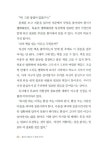 알라딘: [중고] 생산적 책읽기 두번째 이야기 [중고] 생산적 책읽기 두번째 이야기