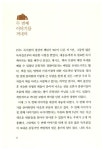 알라딘: [중고] 생산적 책읽기 두번째 이야기 [중고] 생산적 책읽기 두번째 이야기