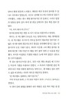 알라딘: [중고] 생산적 책읽기 두번째 이야기 [중고] 생산적 책읽기 두번째 이야기