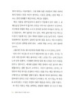 알라딘: [중고] 생산적 책읽기 두번째 이야기 [중고] 생산적 책읽기 두번째 이야기