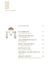 알라딘: [중고] 생산적 책읽기 두번째 이야기 [중고] 생산적 책읽기 두번째 이야기