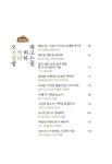 알라딘: [중고] 생산적 책읽기 두번째 이야기 [중고] 생산적 책읽기 두번째 이야기