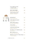 알라딘: [중고] 생산적 책읽기 두번째 이야기 [중고] 생산적 책읽기 두번째 이야기