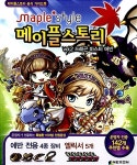 [중고] 메이플스토리 공식 가이드북 2 : 알라딘
