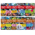 Why 와이 과학 1-10 세트(전10권.증보판)/우주.인체.바다.컴퓨터.식물.지구.동물.곤충.환경.생명과학 | 알라딘 Why 와이 과학 1-10 세트(전10권.... 