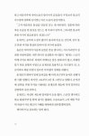 나쓰미의 반딧불이 : 알라딘