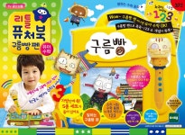리틀 퓨처북 구름빵펜 세트 : 알라딘