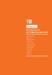 [중고] 오렌지클럽 V-코칭북 : 알라딘