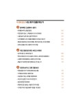 알라딘: [중고] 에릭 월 창의력 특강 [중고] 에릭 월 창의력 특강