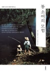 톰 소여의 모험 | 더클래식 세계문학 컬렉션 (한글판) 64 | 마크 트웨인 | 알라딘 톰 소여의 모험 | 더클래식 세계문학 컬렉션 (한글판) 64 | 마크... 