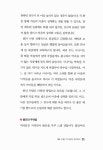 알라딘: [중고] 생각이 크는 인문학 7 : 감정 [중고] 생각이 크는 인문학 7 : 감정