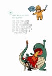 [중고] 생각이 크는 인문학 7 : 감정 | 이지영 | 알라딘 [중고] 생각이 크는 인문학 7 : 감정 | 이지영