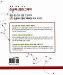 알라딘: 쉽게 바로 쓰는 손글씨 & 캘리그래피 쉽게 바로 쓰는 손글씨 & 캘리그래피