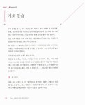 알라딘: 쉽게 바로 쓰는 손글씨 & 캘리그래피 쉽게 바로 쓰는 손글씨 & 캘리그래피