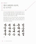 알라딘: 쉽게 바로 쓰는 손글씨 & 캘리그래피 쉽게 바로 쓰는 손글씨 & 캘리그래피