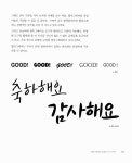 알라딘: 쉽게 바로 쓰는 손글씨 & 캘리그래피 쉽게 바로 쓰는 손글씨 & 캘리그래피