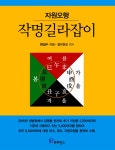 작명 길라잡이 : 알라딘