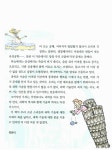 [중고] 재미있는 과학 이야기 : 알라딘