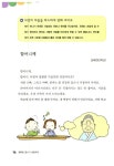 [중고] 행복한 글쓰기 초등학교 : 알라딘