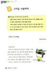 [중고] 행복한 글쓰기 초등학교 : 알라딘