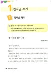 [중고] 행복한 글쓰기 초등학교 : 알라딘