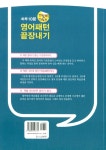 알라딘: [중고] 하루 10분 Talk Talk 영어패턴 끝장내기 [중고] 하루 10분 Talk Talk 영어패턴 끝장내기