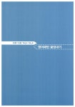 알라딘: [중고] 하루 10분 Talk Talk 영어패턴 끝장내기 [중고] 하루 10분 Talk Talk 영어패턴 끝장내기