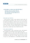 알라딘: [중고] 하루 10분 Talk Talk 영어패턴 끝장내기 [중고] 하루 10분 Talk Talk 영어패턴 끝장내기