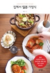 알라딘: [전자책] 집에서 일본 가정식 : Japanese home recipe [전자책] 집에서 일본 가정식 : Japanese home recipe