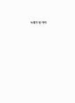 알라딘: [중고] 늑대가 된 아이 [중고] 늑대가 된 아이