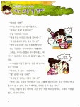 알라딘: [중고] 조리 있게 말하라고! [중고] 조리 있게 말하라고!