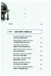 [중고] 일상의 경영학 : 알라딘