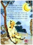 노래 주머니 Pouch of songs / 견우와 직녀 Cowherd and Weaver Girl : 알라딘