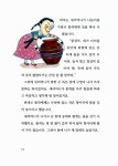 콩쥐 팥쥐 Kongji and Patji : 알라딘