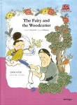선녀와 나뭇꾼 The Fairy and the Woodcutter : 알라딘