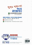 알라딘: 2010 에듀윌 공인중개사 2차 기본서 공인중개사법령 및 중개실무 2010 에듀윌 공인중개사 2차 기본서 공인중개사법령 및 중개실무