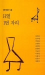알라딘: H열 1번 자리 H열 1번 자리