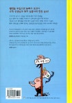 [중고] 돼지 삼총사 아슬아슬 수학 소풍 : 알라딘