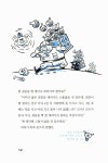 알라딘: 미리보기 - 돼지 삼총사 아슬아슬 수학 소풍