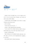 [중고] 돼지 삼총사 아슬아슬 수학 소풍 : 알라딘