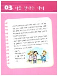 [중고] 네이티브와 통하는 영어회화 첫걸음 : 알라딘