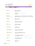 [중고] 네이티브와 통하는 영어회화 첫걸음 : 알라딘