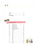 [중고] 네이티브와 통하는 영어회화 첫걸음 : 알라딘