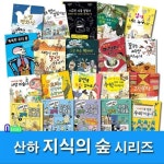 알라딘: 산하/초등 지식의 숲 시리즈 A+B 패키지 세트(전20권)/서양미술사.우리겨 산하/초등 지식의 숲 시리즈 A+B 패키지 세트(전20권)... 