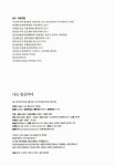 [중고] 나는 몸신이다 : 알라딘