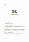 [중고] 나는 몸신이다 : 알라딘