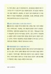 [중고] 나는 몸신이다 : 알라딘