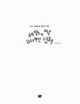 [중고] 세상에 딱 하나뿐인 인형 : 알라딘